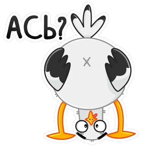 Чайка Сэм — 5
