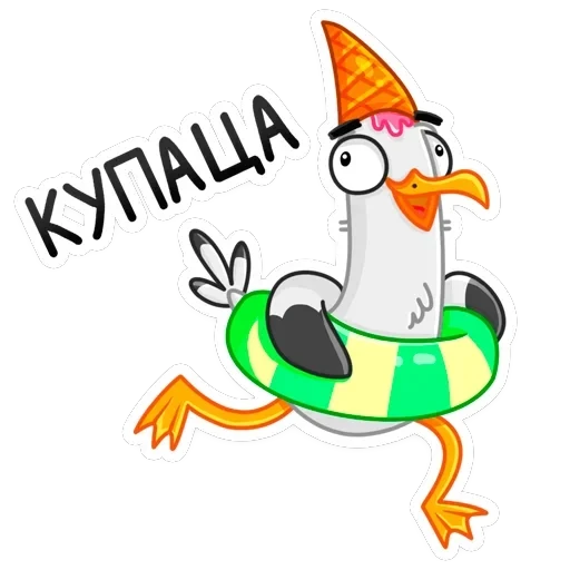 Чайка Сэм — 6