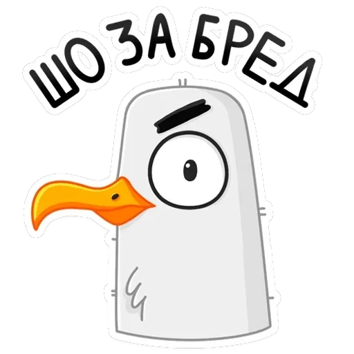 Чайка Сэм — 7