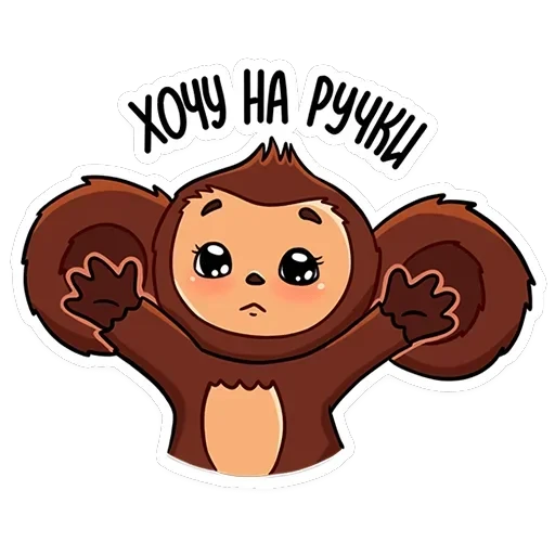 Чебурашка в кино — 20