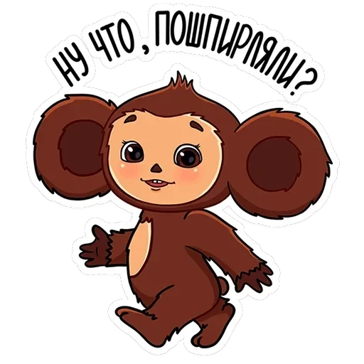 Чебурашка в кино — 24