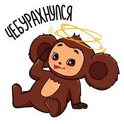 Чебурашка в кино — 35