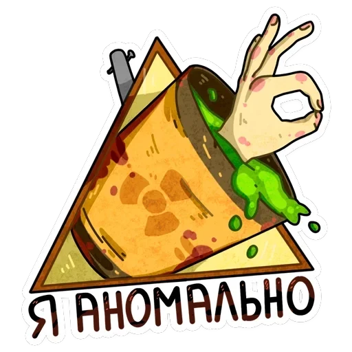 Чернобыль 2 — 2