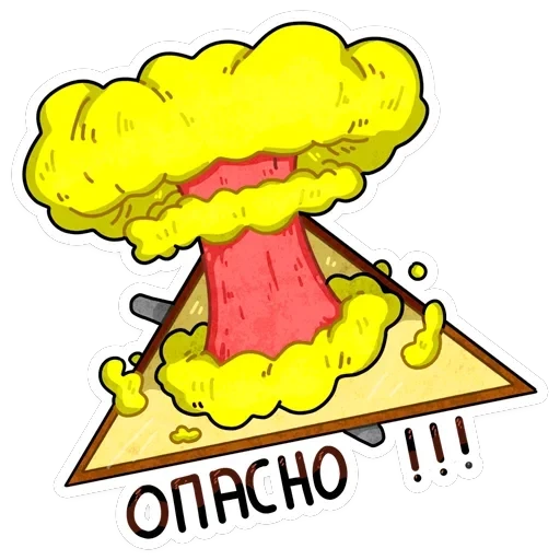Чернобыль 2 — 4