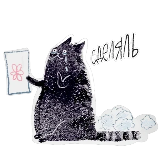Черныш — 1