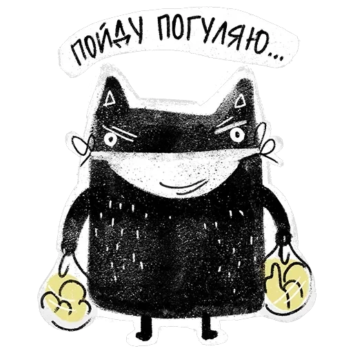 Черныш — 2