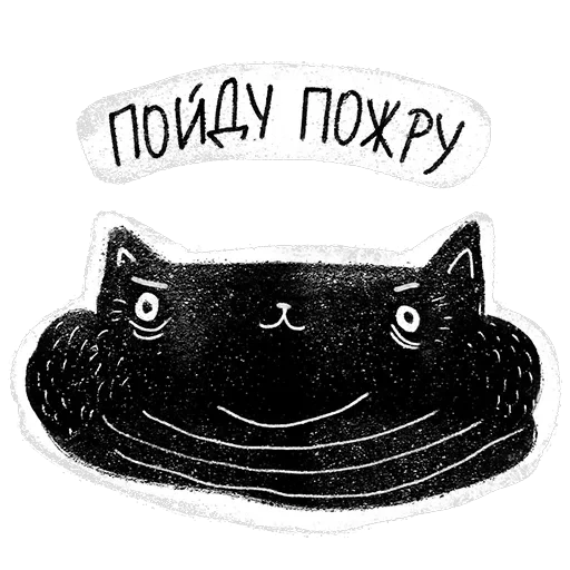 Черныш — 3