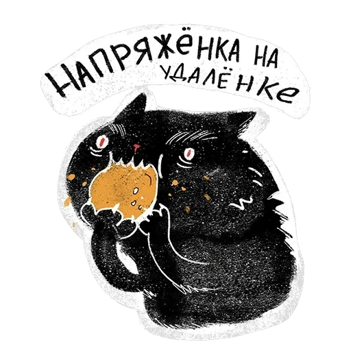 Черныш — 4
