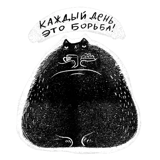 Черныш — 5