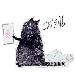 Черныш