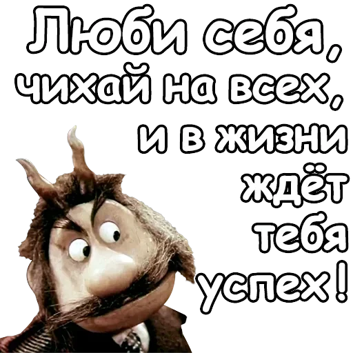 Чертенок№13 — 2