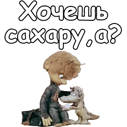 Чертенок№13 — 16
