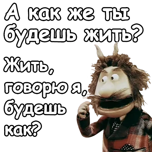 Чертенок№13 — 18