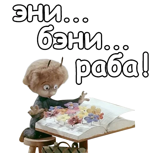 Чертенок№13 — 19