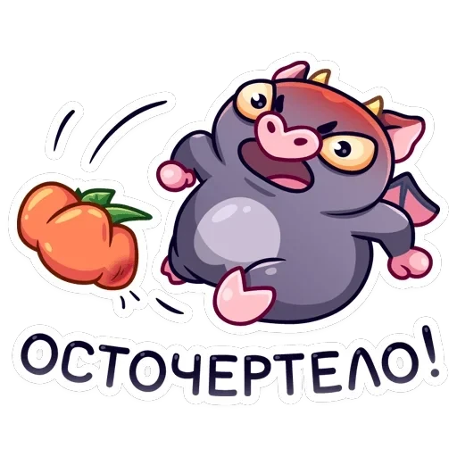 Чертёнок Лютик — 15