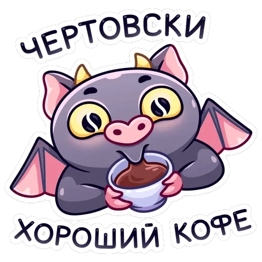 Чертёнок Лютик — 16