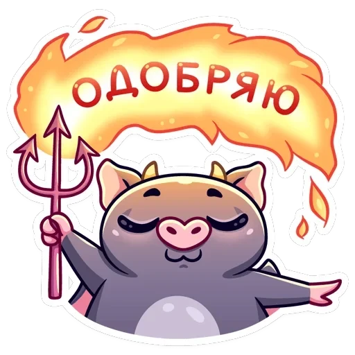 Чертёнок Лютик — 21