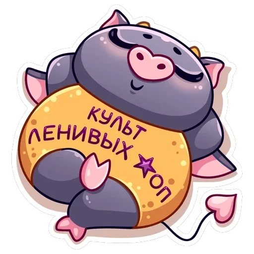 Чертёнок Лютик — 26
