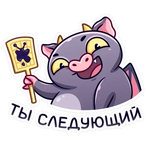 Чертёнок Лютик — 31