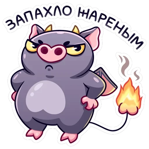 Чертёнок Лютик — 35