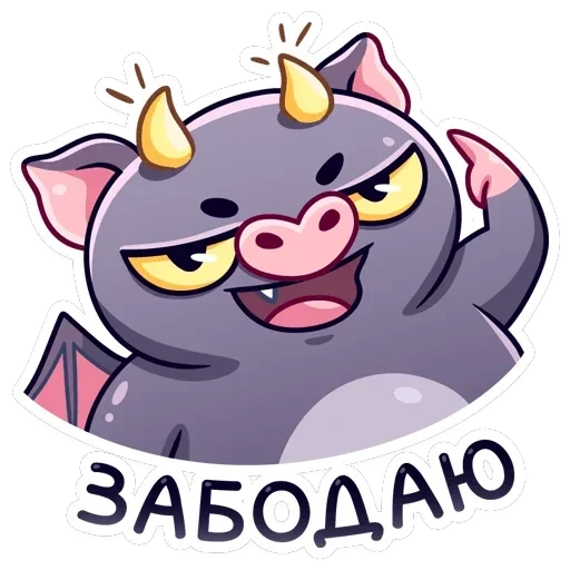 Чертёнок Лютик — 39