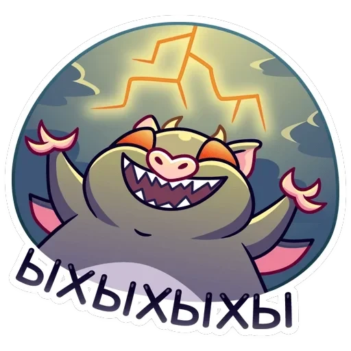 Чертёнок Лютик — 5