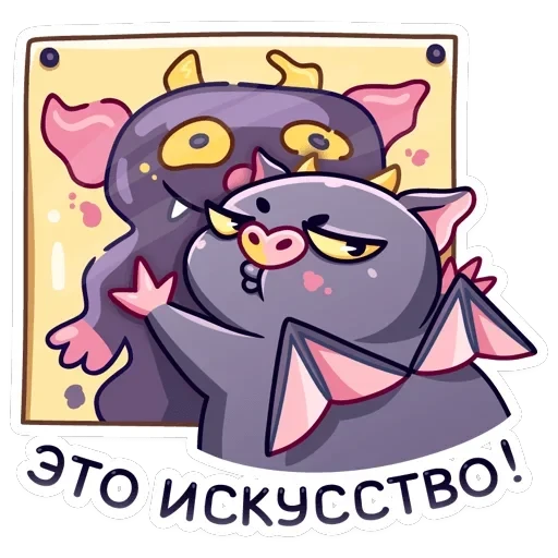 Чертёнок Лютик — 41
