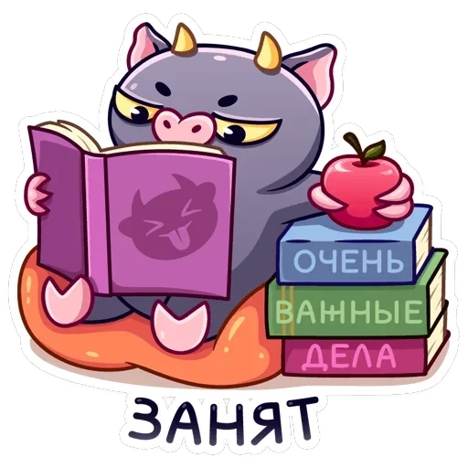 Чертёнок Лютик — 43