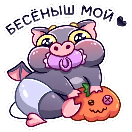 Чертёнок Лютик — 44