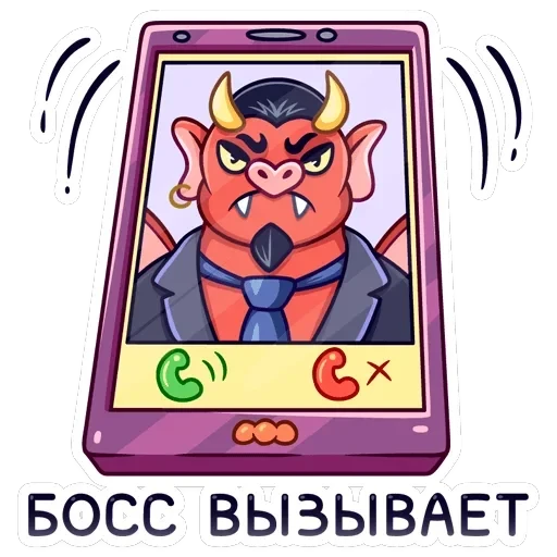 Чертёнок Лютик — 45