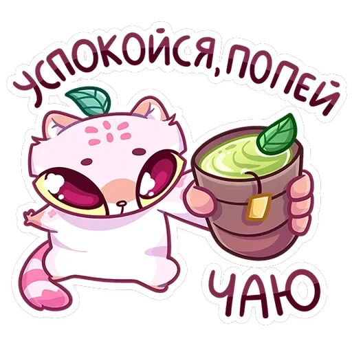 Чиппи — 4