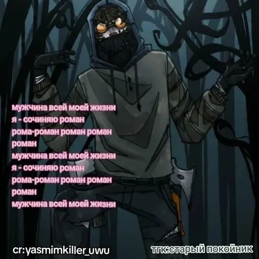 creepypastahot — 11