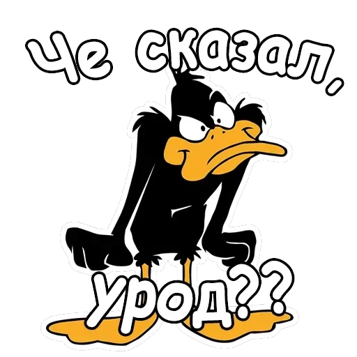 Даффи Дак — 14