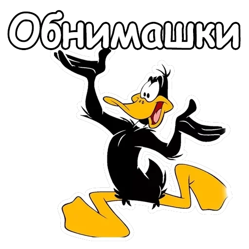Даффи Дак — 16