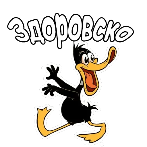 Даффи Дак — 18