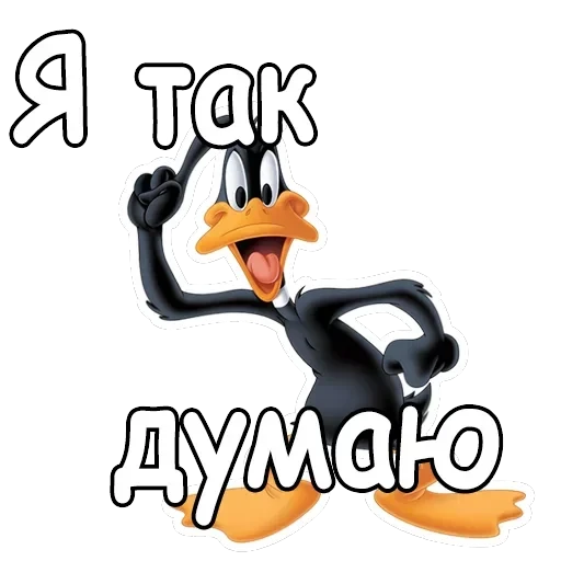 Даффи Дак — 20