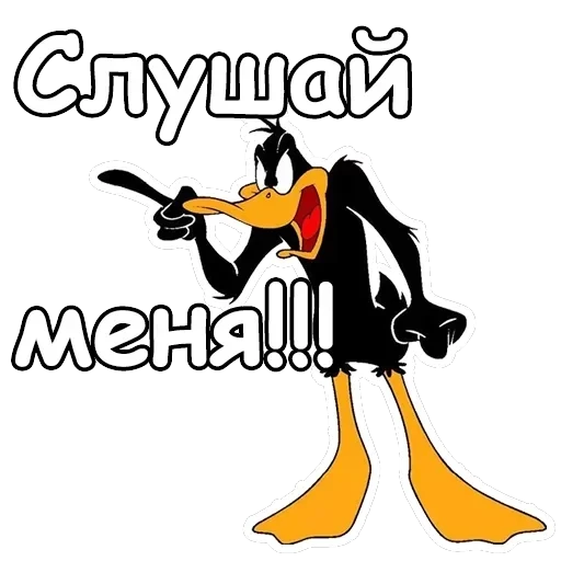 Даффи Дак — 3