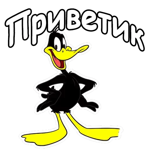 Даффи Дак — 21