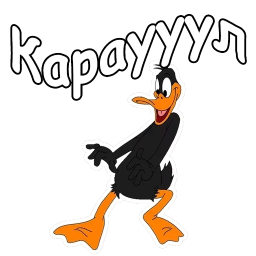 Даффи Дак — 22