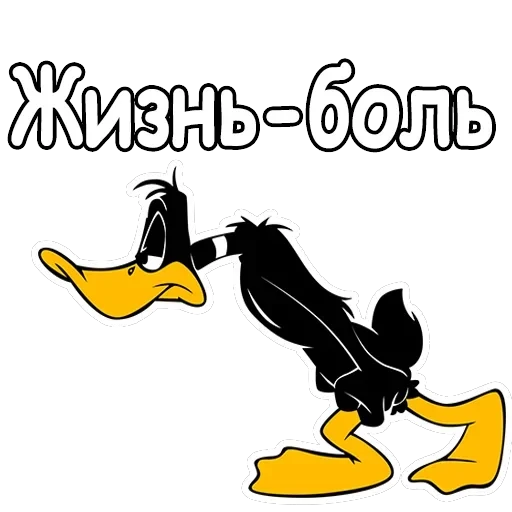 Даффи Дак — 23