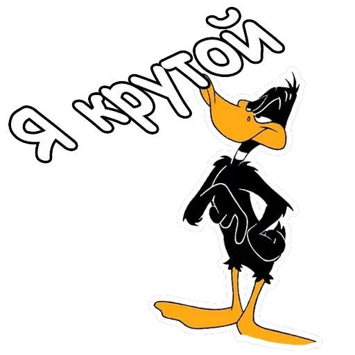Даффи Дак — 28