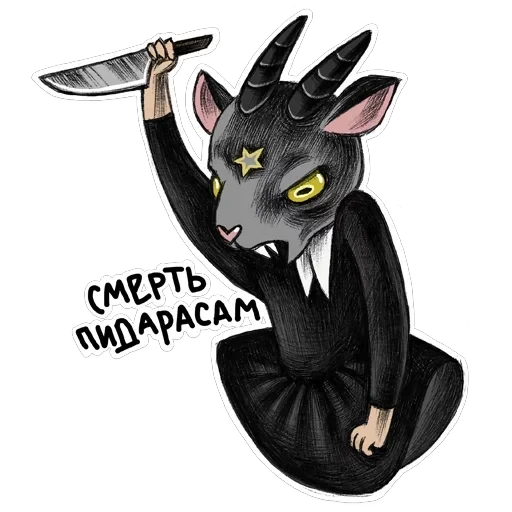 Daughter of Satan — 11