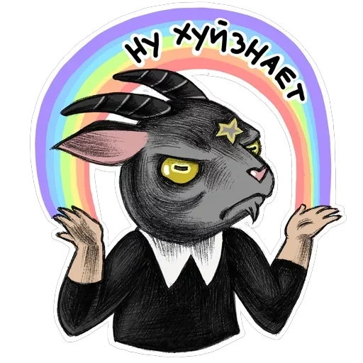Daughter of Satan — 12