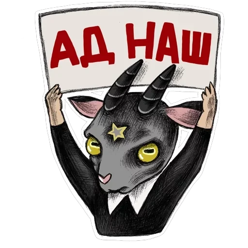 Daughter of Satan — 16