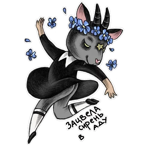 Daughter of Satan — 17