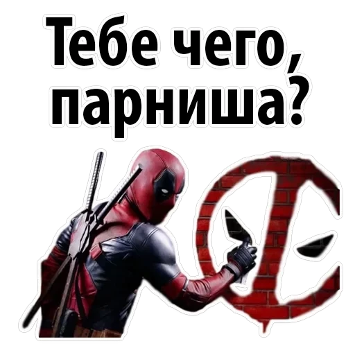 Deadpool Wolverine — 1