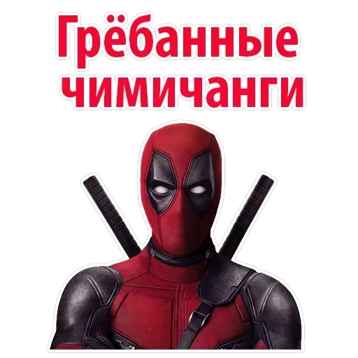Deadpool Wolverine — 15
