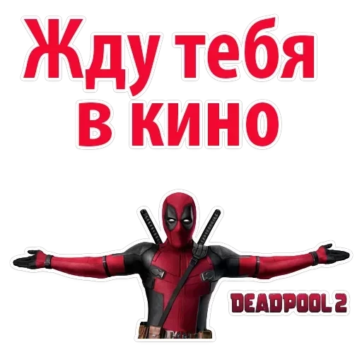 Deadpool Wolverine — 16