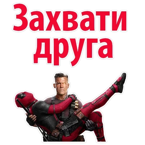 Deadpool Wolverine — 18