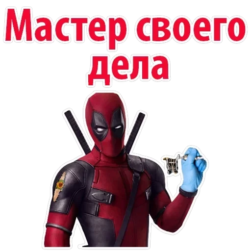 Deadpool Wolverine — 19